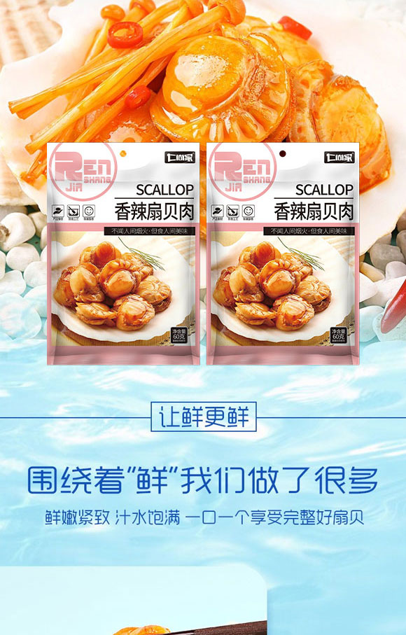 廣東優(yōu)味園食品有限公司-扇貝2_04 廣東優(yōu)味園食品有限公司-扇貝2_04
