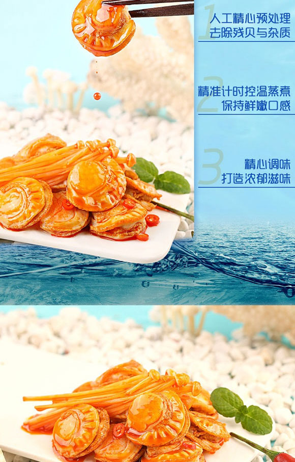 廣東優(yōu)味園食品有限公司-扇貝2_05 廣東優(yōu)味園食品有限公司-扇貝2_05