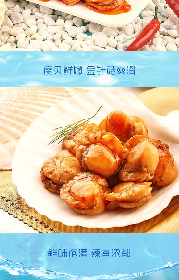 廣東優(yōu)味園食品有限公司-扇貝2_06 廣東優(yōu)味園食品有限公司-扇貝2_06