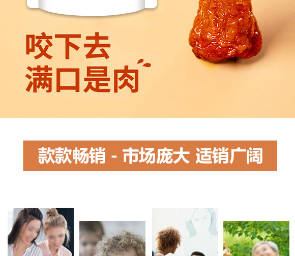 �ؑc����ʳƷ���޹�˾-��Ȥ��Ƥ�Pצ_08