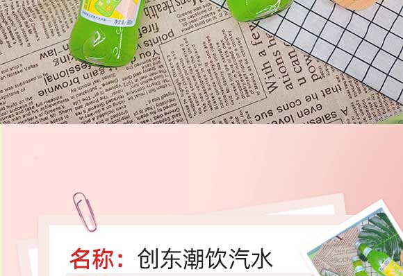 ��(chu��ng)�|�����ƿ��ˮ�O��ζ