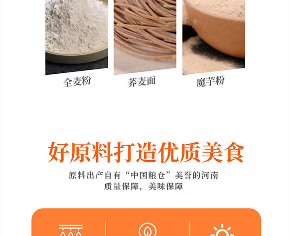 嗨吃家蕎麥魔芋面(黑鴨味) 嗨吃家蕎麥魔芋面(黑鴨味)