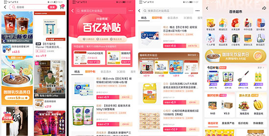 從一杯咖啡出發(fā)!“抖in百味賞”搶跑行業(yè)趨勢品類賽道竟有這些姿勢 從一杯咖啡出發(fā)!“抖in百味賞”搶跑行業(yè)趨勢品類賽道竟有這些姿勢