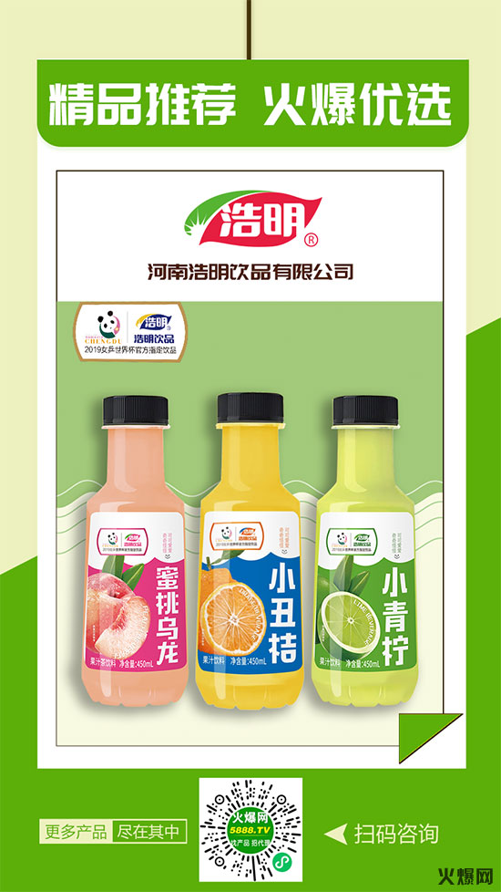 火爆爆品推薦第5期|渠道廣,利潤高,前景大! 火爆爆品推薦第5期|渠道廣,利潤高,前景大!