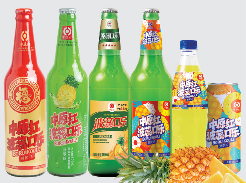 河南省中原紅飲料有限公司