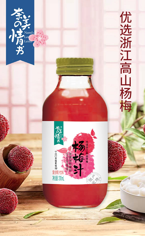 芝士跳動(dòng)食品(浙江)有限公司-楊梅汁_01 芝士跳動(dòng)食品(浙江)有限公司-楊梅汁_01