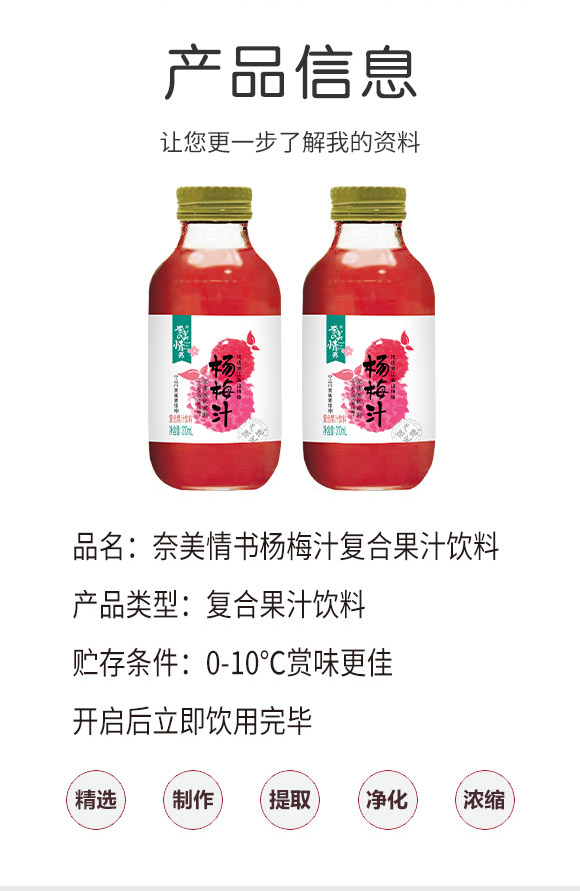 芝士跳動(dòng)食品(浙江)有限公司-楊梅汁_02 芝士跳動(dòng)食品(浙江)有限公司-楊梅汁_02