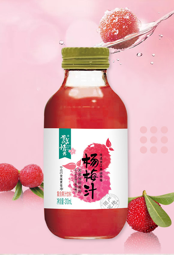 芝士跳動(dòng)食品(浙江)有限公司-楊梅汁_05 芝士跳動(dòng)食品(浙江)有限公司-楊梅汁_05
