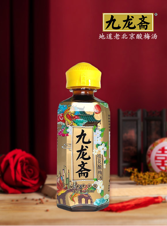 北京燕京啤酒股份有限公司-酸梅湯3_01 北京燕京啤酒股份有限公司-酸梅湯3_01