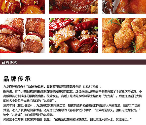 北京燕京啤酒股份有限公司-酸梅湯3_06 北京燕京啤酒股份有限公司-酸梅湯3_06