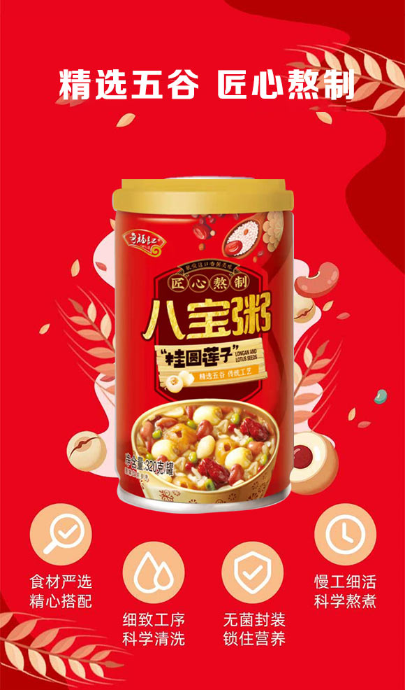 山東聊城早八點(diǎn)食品有限公司產(chǎn)品畫冊(cè)_03 山東聊城早八點(diǎn)食品有限公司產(chǎn)品畫冊(cè)_03