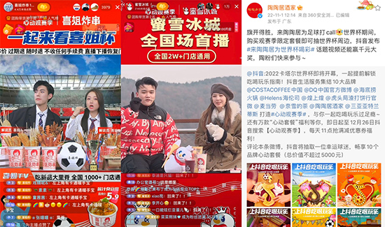 世界杯營銷白熱化,“心動觀賽季”如何跑出新增量 世界杯營銷白熱化,“心動觀賽季”如何跑出新增量