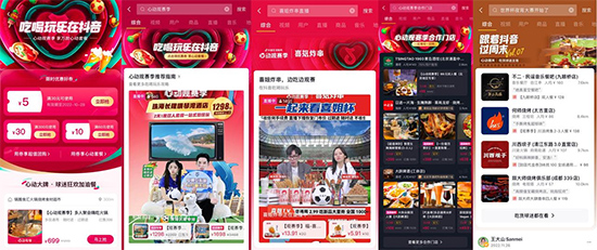 世界杯營銷白熱化,“心動觀賽季”如何跑出新增量 世界杯營銷白熱化,“心動觀賽季”如何跑出新增量