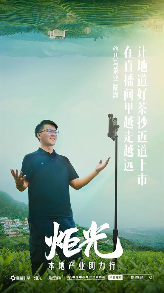 八大趨勢五大策略,千億茶行業(yè)風頭正勁 八大趨勢五大策略,千億茶行業(yè)風頭正勁