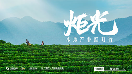 八大趨勢五大策略,千億茶行業(yè)風頭正勁 八大趨勢五大策略,千億茶行業(yè)風頭正勁