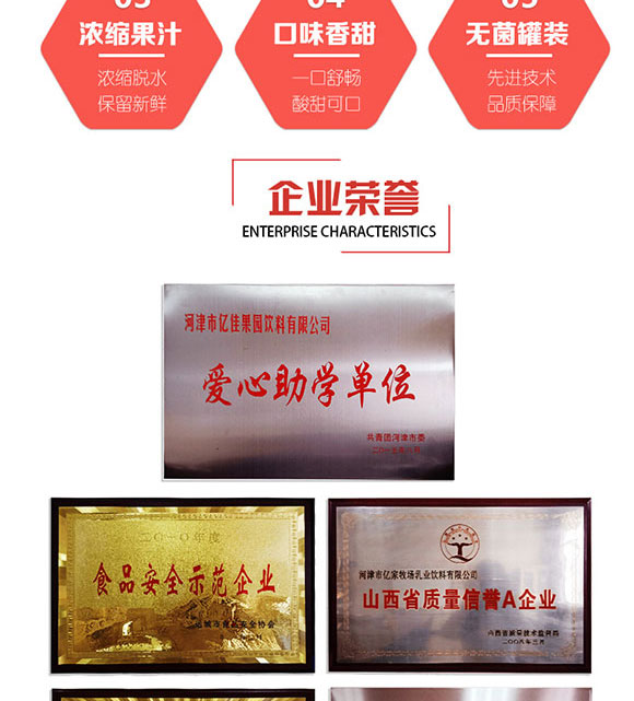 ɽ���|��ʳƷ���޹�˾-1L����_08