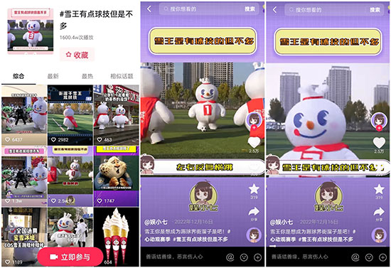 從入局到破局,26歲的蜜雪冰城在抖音打開(kāi)增長(zhǎng)新局面 從入局到破局,26歲的蜜雪冰城在抖音打開(kāi)增長(zhǎng)新局面