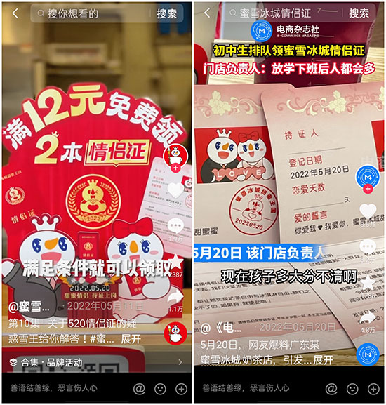 從入局到破局,26歲的蜜雪冰城在抖音打開(kāi)增長(zhǎng)新局面 從入局到破局,26歲的蜜雪冰城在抖音打開(kāi)增長(zhǎng)新局面