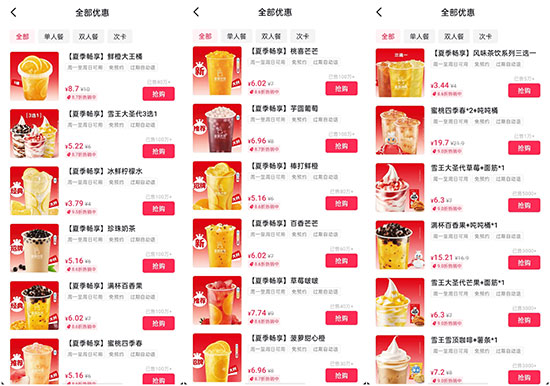 從入局到破局,26歲的蜜雪冰城在抖音打開(kāi)增長(zhǎng)新局面 從入局到破局,26歲的蜜雪冰城在抖音打開(kāi)增長(zhǎng)新局面