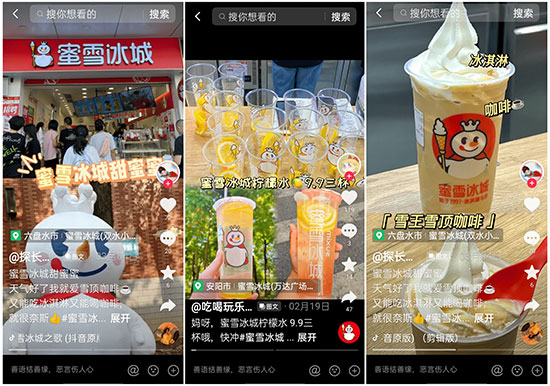 從入局到破局,26歲的蜜雪冰城在抖音打開(kāi)增長(zhǎng)新局面 從入局到破局,26歲的蜜雪冰城在抖音打開(kāi)增長(zhǎng)新局面