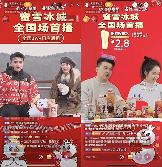 從入局到破局,26歲的蜜雪冰城在抖音打開(kāi)增長(zhǎng)新局面 從入局到破局,26歲的蜜雪冰城在抖音打開(kāi)增長(zhǎng)新局面