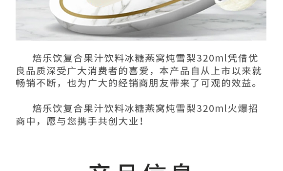 ��֮��ʳƷ���Ϻ������޹�˾---�a(ch��n)Ʒ����(c��)-ѩ��_03