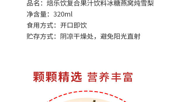 ��֮��ʳƷ���Ϻ������޹�˾---�a(ch��n)Ʒ����(c��)-ѩ��_05