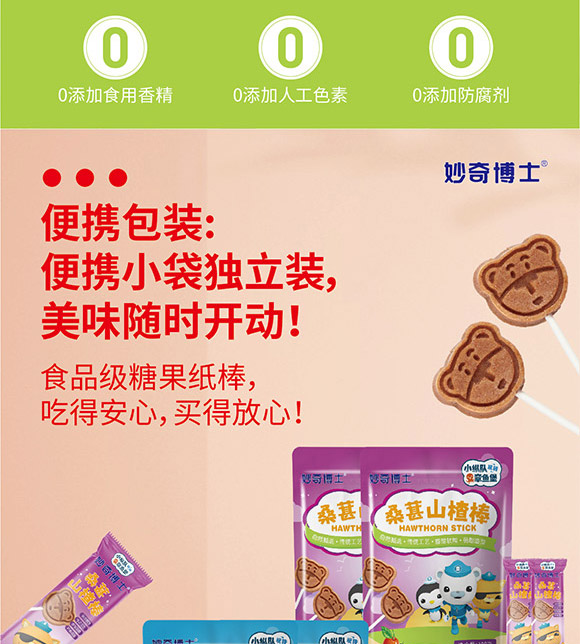 ����ʳƷ�I(y��)��-ɽ髰�_03