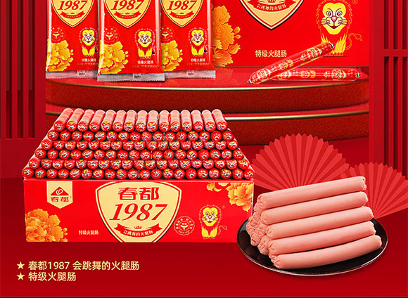 ������Ӵ���ʳƷ���޹�˾-����1987_02