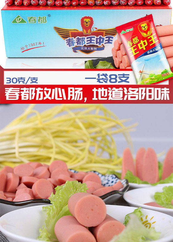 ������Ӵ���ʳƷ���޹�˾-��������(y��u)��_02