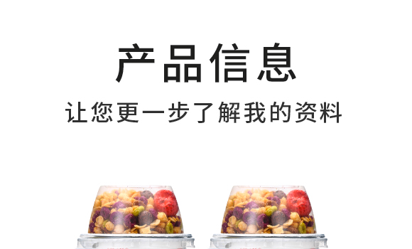 ���ݾS�Sţ�����޹�˾-�a(ch��n)Ʒ����(c��)-��ݮ_03