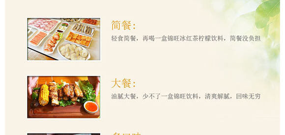 ɽ�|�\��ʳƷ���޹�˾-��Ӯ���(c��)-��������_05