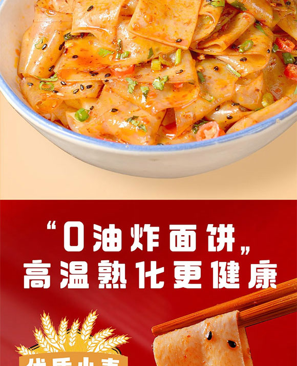 ɽ�|���cɩʳƷ�Ƽ����޹�˾-��Ƥ_02