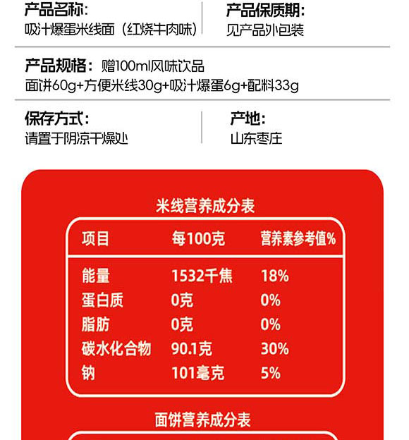 ɽ�|���cɩʳƷ�Ƽ����޹�˾-�׾���01_08