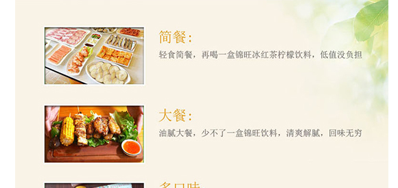 ɽ�|�\��ʳƷ���޹�˾-��Ӯ���(c��)-��������_05