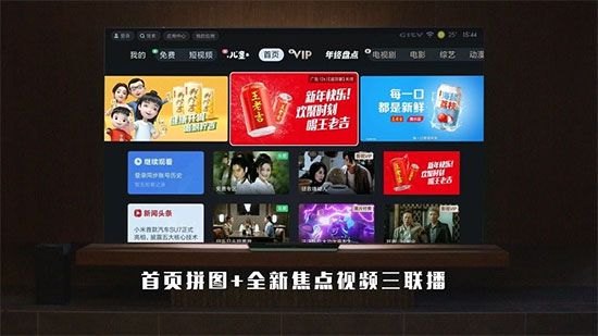 跨年夜大屏超燃,歡聚傳遞「吉」運,共啟美好新程 跨年夜大屏超燃,歡聚傳遞「吉」運,共啟美好新程