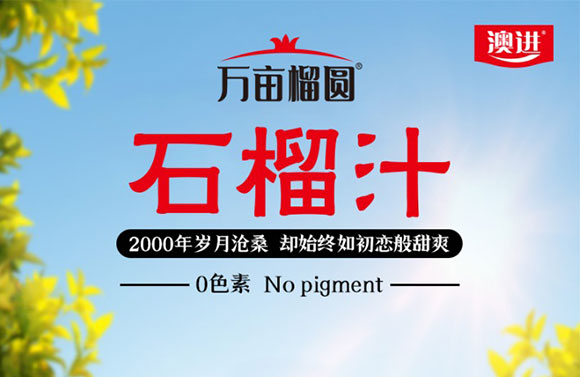 ɽ�|���M(j��n)������޹�˾-ʯ��֭����(c��)_01