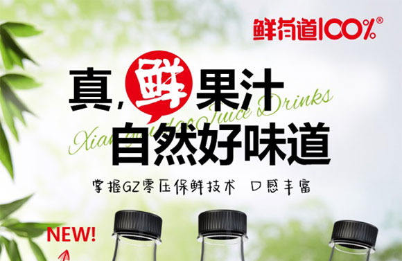 山東澳進(jìn)飲料有限公司-組合畫(huà)冊(cè)_01 山東澳進(jìn)飲料有限公司-組合畫(huà)冊(cè)_01