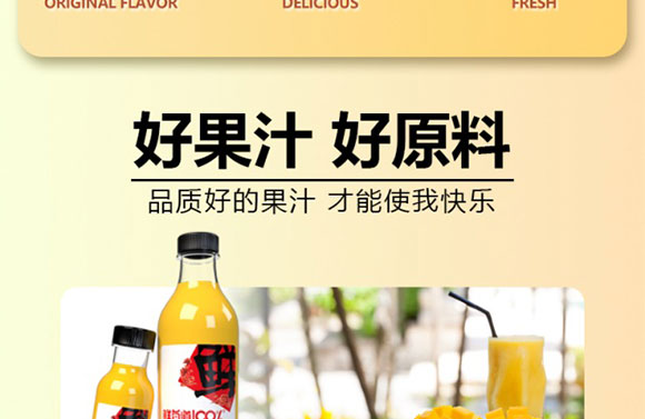 山東澳進(jìn)飲料有限公司-組合畫(huà)冊(cè)_05 山東澳進(jìn)飲料有限公司-組合畫(huà)冊(cè)_05