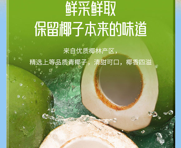 ��ɽ�Рq����ʳƷ���޹�˾-Ҭ��ˮ_04