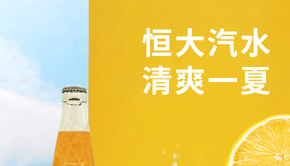 �����н�ȪʳƷ���޹�˾-����(c��)_01