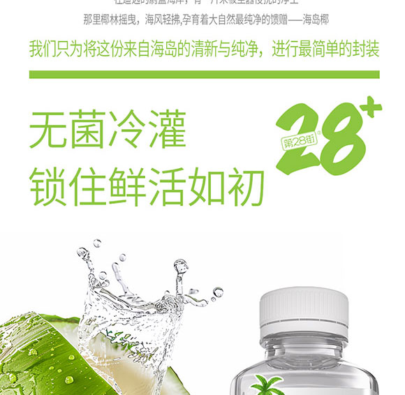 �����\��ʳƷ�Ƽ����޹�˾-Ҭ��ˮ_03