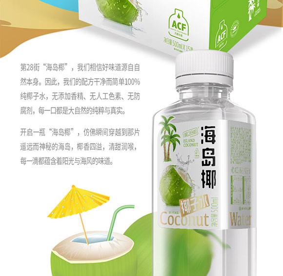 �����\��ʳƷ�Ƽ����޹�˾-Ҭ��ˮ_06