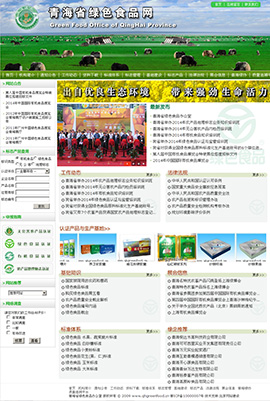 ʳƷ�ИI(y��)�W(w��ng)ַ��ȫ-�ຣʡ�GɫʳƷ�k����