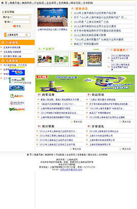 ʳƷ�ИI(y��)�W(w��ng)ַ��ȫ-�Ϻ�ʳƷ�W(w��ng)