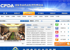 ʳƷ�ИI(y��)�W(w��ng)ַ��ȫ-��(gu��)��ʳƷˎƷ�O(ji��n)��������