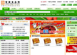 ʳƷ�ИI(y��)�W(w��ng)ַ��ȫ-����ʳƷ�W(w��ng)