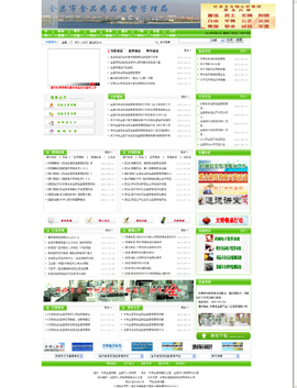 ʳƷ�ИI(y��)�W(w��ng)ַ��ȫ-�����ʳƷˎƷ�O(ji��n)��������