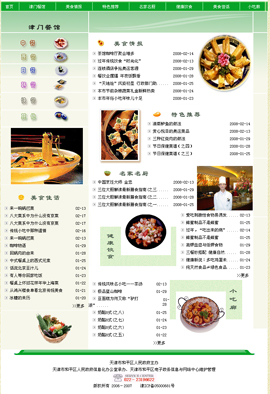 ʳƷ�ИI(y��)�W(w��ng)ַ��ȫ-���T��ʳ