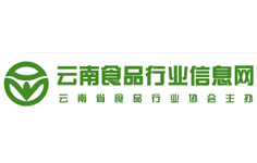 云南省食品協(xié)會 云南省食品協(xié)會